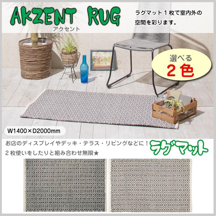 即日出荷 ラグ マット 屋外 タカショー アクセント 全2色 140 0 テラス デッキ ディスプレイ 商業施設 インテリア ガーデンファニチャー 玄関 土間 Tk 1244 Pad 01 激安単価で Uitcs Acm Org