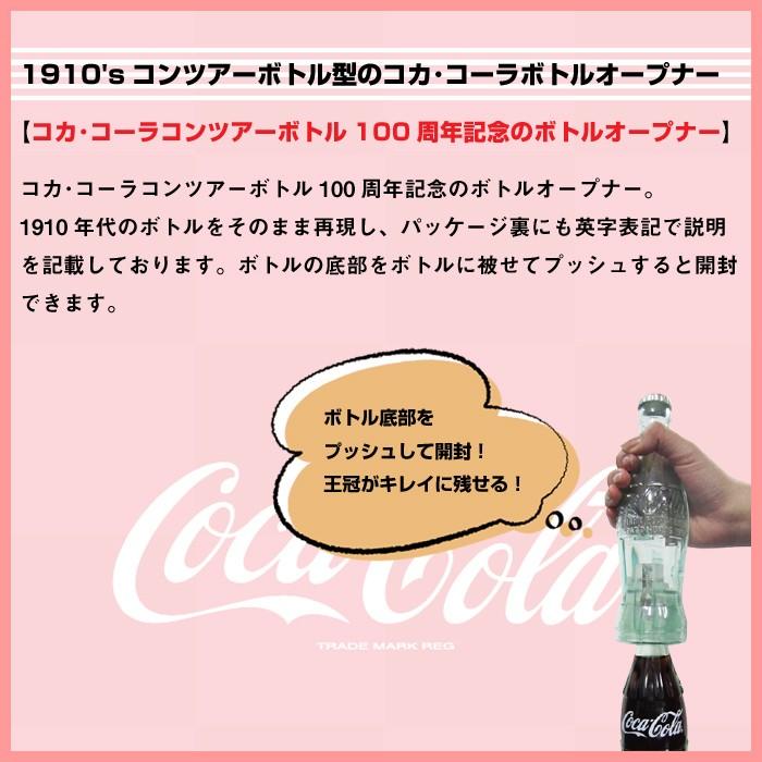 コカ・コーラ記念グッズ(栓抜き、爪切り) コカ・コーラ記念グッズ(栓抜き、爪切り)