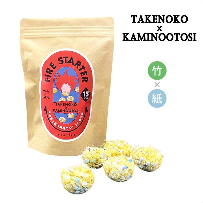 FIRE STARTER 着火剤 竹 おが粉 TAKENOKO × 紙の落とし 固形 焚き火