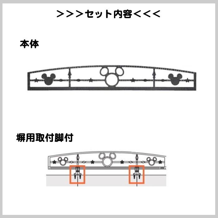 ディズニー ミニフェンス ミッキーａ型 Disney Mickey リクシル Lixil 脚付 庭 塀 ディスプレイ 囲い アクセント ガーデニング エントランス 玄関 Sbfy11 ドアのそと 通販 Yahoo ショッピング