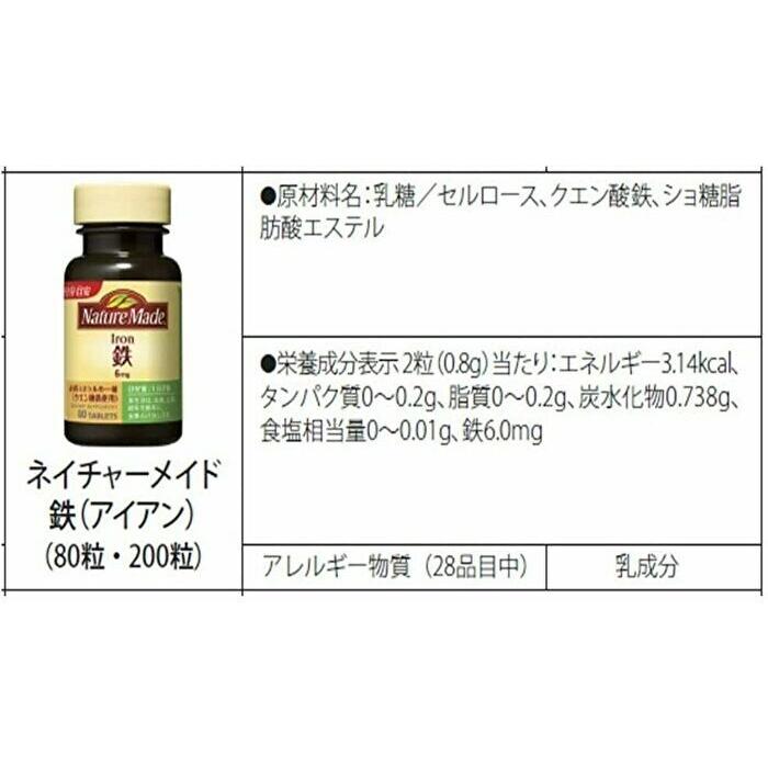 大塚製薬 ネイチャーメイド 鉄 アイアン 0粒 100日分 Cd 中日ネットショップ 通販 Yahoo ショッピング