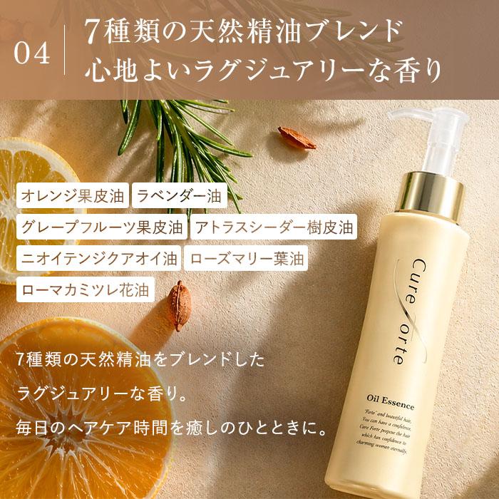 35%OFFクーポン発行中】公式 【キュアフォルテ】オイルエサンス 75ml