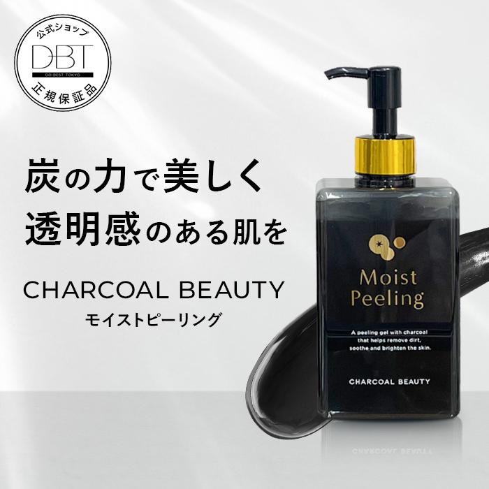 50%OFFクーポン発行中】公式【チャコールビューティー】モイスト