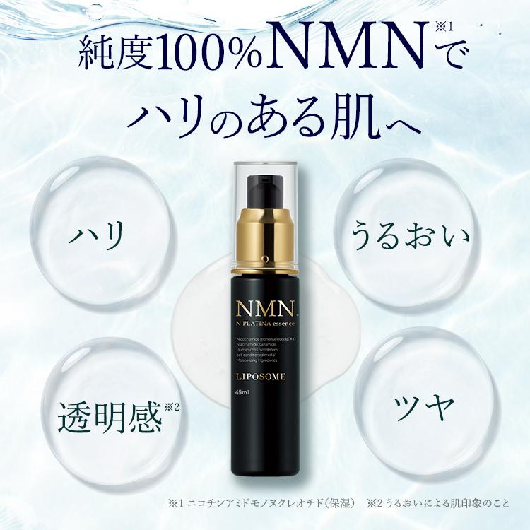 2個セット　リポソームＮ プラチナエサンス［ 美容液］45ml 35%OFFクーポン発行中】公式 【リポソームN】 プラチナエサンス 45ml