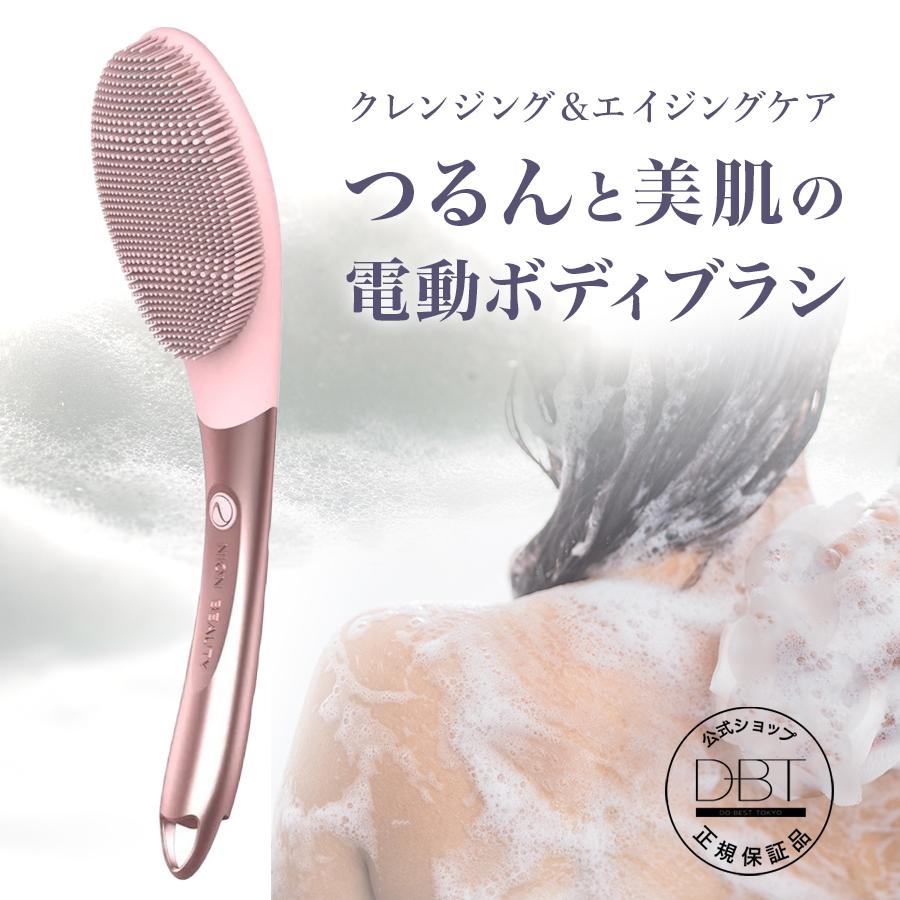 40％OFFクーポン発行中】公式【ネイオンビューティーボディ】 ボディ用