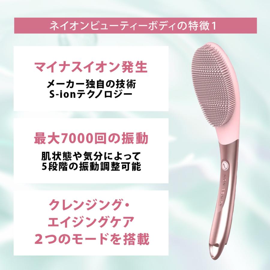 40％OFFクーポン発行中】公式【ネイオンビューティーボディ】 ボディ用