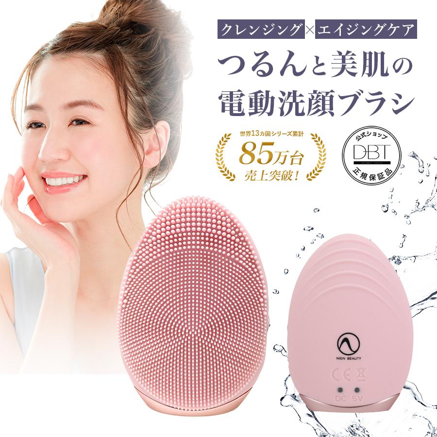 35％OFFクーポン発行中】公式【ネイオンビューティー】 電動洗顔ブラシ