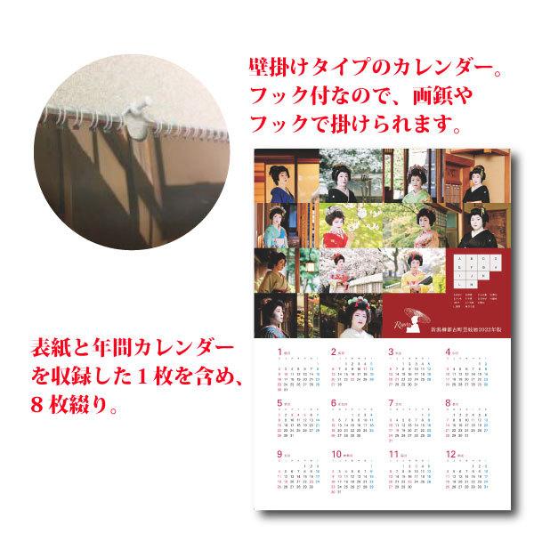 新潟柳都古町芸妓暦2022年版 : DIPaletteWEBショップ&Niigata - 通販