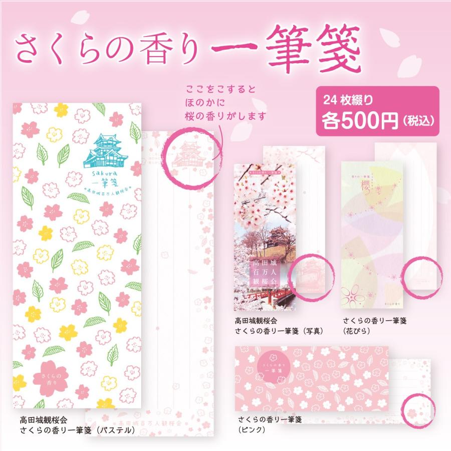 さくらの香り一筆箋 ピンク 横書き :kaori-sakura-pink:第一印刷所WEB 