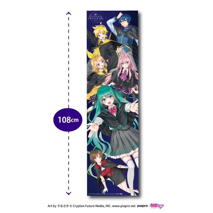 初音ミク夜空プログラム2025 ロングポスター : DIPaletteWEBショップ