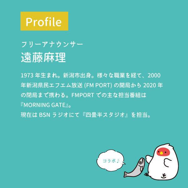 遠藤麻理 コラボ表紙 新潟手帳 22 スケジュール帳 １月始まり 表紙リバーシブル Niigatatechou22 Endomari 第一印刷所webショップ Niigata 通販 Yahoo ショッピング