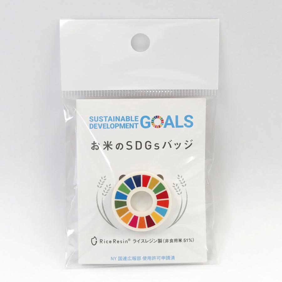 国産 お米のバイオマスプラスチックから作った Sdgsバッジ 非食用米51 Sdgs Bg 第一印刷所webショップ Niigata 通販 Yahoo ショッピング