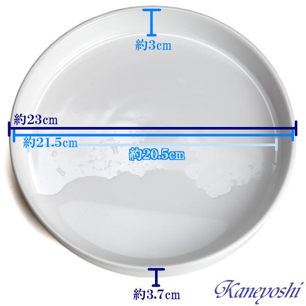 植木鉢用受皿 おしゃれ 安い 陶器 サイズ 23cm KN1220 7.5号 ホワイト 室内 屋外 白 色 |  | 02