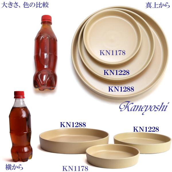 植木鉢用受皿 おしゃれ 安い 陶器 サイズ 28cm KN1288 9号 ベージュ 室内 屋外 白 色 |  | 05