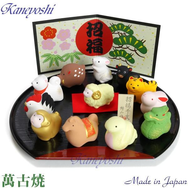 陶製置物　 【萬古焼】　干支の置物　十二支揃い | 