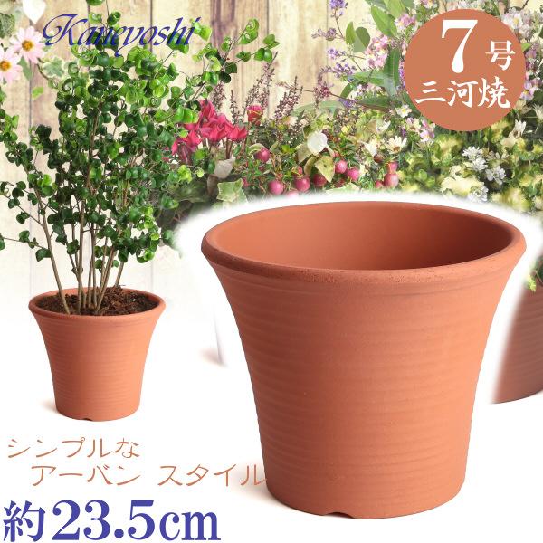 植木鉢 おしゃれ 安い 陶器 サイズ 23.5cm DLローズ 7号 赤焼 室内 屋外 レンガ 色 | 