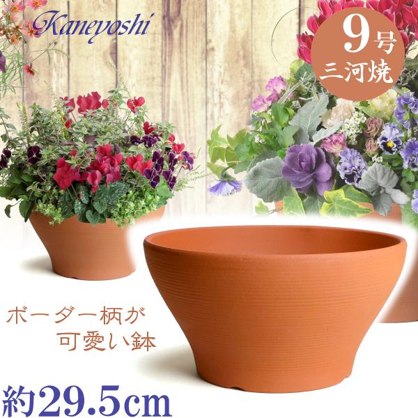 植木鉢 おしゃれ 安い 陶器 サイズ 28cm バリウス 9号 赤焼 室内 屋外 レンガ 色 | 