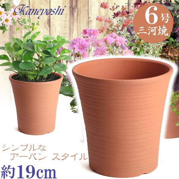 植木鉢 おしゃれ 安い 陶器 サイズ 19cm オーキッド 6号 赤焼 室内 屋外 レンガ 色 | 