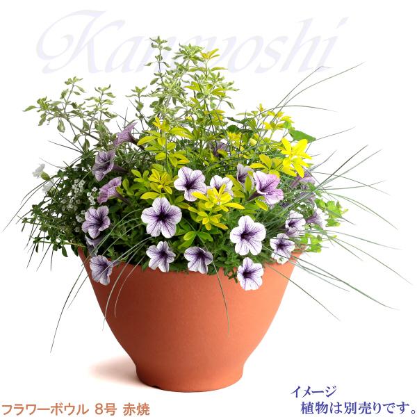 植木鉢 おしゃれ 安い 陶器 サイズ 26cm フラワーボール 8号 赤焼 室内 屋外 レンガ 色 |  | 09