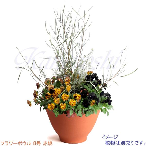 植木鉢 おしゃれ 安い 陶器 サイズ 26cm フラワーボール 8号 赤焼 室内 屋外 レンガ 色 |  | 10