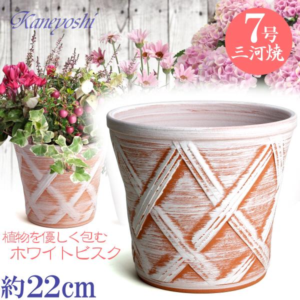 植木鉢 おしゃれ 安い 陶器 サイズ 22cm ハーブのかおり 7号 ホワイトビスク 室内 屋外 レンガ 色 | 
