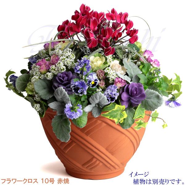 植木鉢 おしゃれ 安い 陶器 サイズ 31cm フラワークロス 10号 赤焼 室内 屋外 レンガ 色 |  | 08