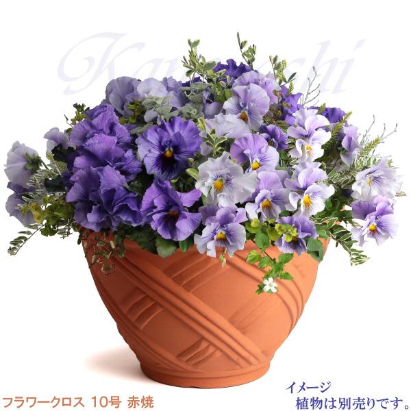 植木鉢 おしゃれ 安い 陶器 サイズ 31cm フラワークロス 10号 赤焼 室内 屋外 レンガ 色 |  | 10