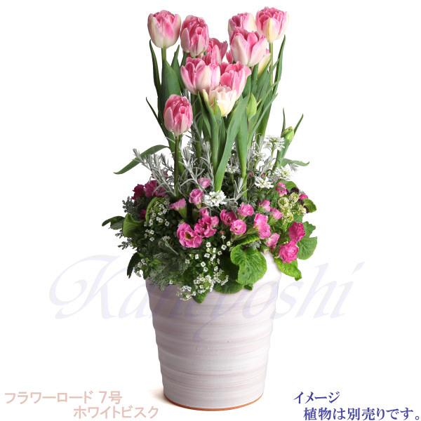 植木鉢 おしゃれ 安い 陶器 サイズ 21cm フラワーロード 7号 ホワイトビスク 室内 屋外 レンガ 色 |  | 08