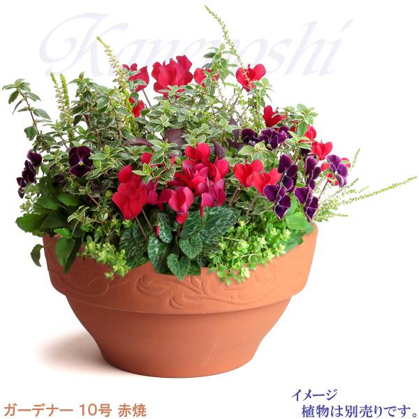 植木鉢 おしゃれ 安い 陶器 サイズ 32cm ガーデナー 10号 赤焼 室内 屋外 レンガ 色 |  | 07
