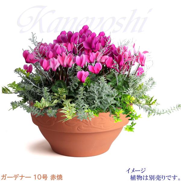 植木鉢 おしゃれ 安い 陶器 サイズ 32cm ガーデナー 10号 赤焼 室内 屋外 レンガ 色 |  | 05