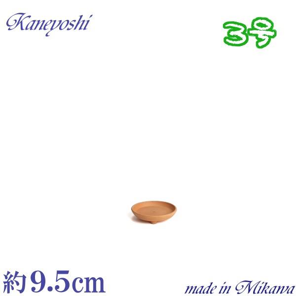 受け皿 植木鉢用 ソーサー おしゃれ 陶器 サイズ 9.5ｃｍ 安くて丈夫 足付受皿 素焼 3号 | 