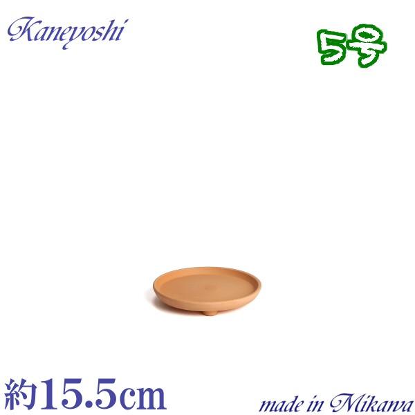 受け皿 植木鉢用 ソーサー おしゃれ 陶器 サイズ 15.5ｃｍ 安くて丈夫 足付受皿 素焼 5号 | 