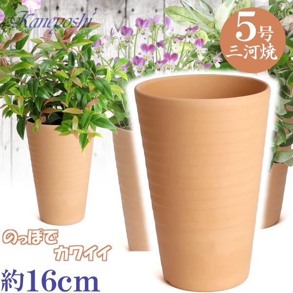 植木鉢 おしゃれ 安い 陶器 サイズ 15cm ハーモニー 5号 スヤキ 室内 屋外 レンガ 色 | 