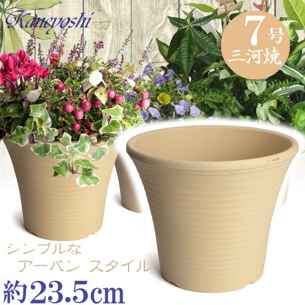植木鉢 おしゃれ 安い 陶器 サイズ 23.5cm DLローズ 7号 白焼 室内 屋外 白 色 | 