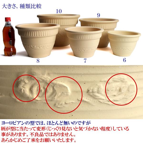 植木鉢 おしゃれ 安い 陶器 サイズ 28cm ヨーロピアン 9号 白焼 室内 屋外 白 色 |  | 19