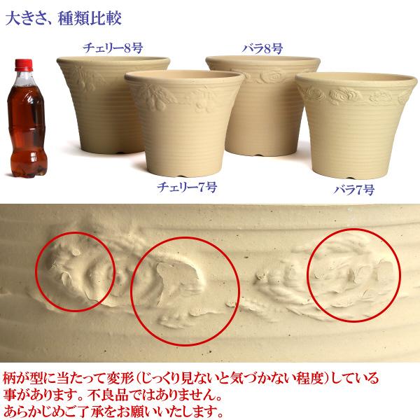 DLローズ チェリー 白焼 7号 日本製 植木鉢 陶器 おしゃれ ベージュ サイズ 23cm ガーデニング おしゃれ ナチュラル 安い シンプル |  | 20