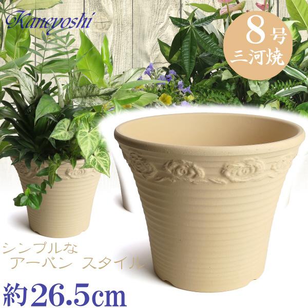 植木鉢 おしゃれ 安い 陶器 サイズ 26cm DLローズ 薔薇 8号 白焼 室内 屋外 白 色 | 
