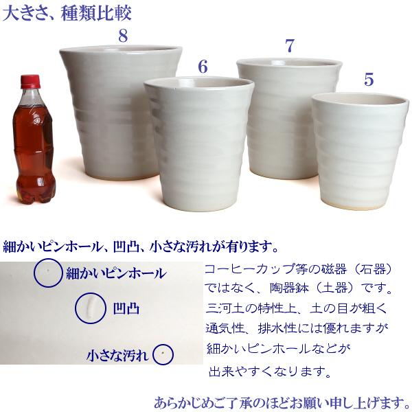 植木鉢 おしゃれ 安い 陶器 サイズ 16.5cm フラワーロード 5号 白釉 室内 屋外 ホワイト 白 色 |  | 19