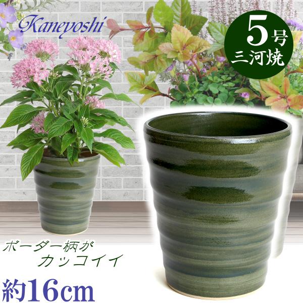 植木鉢 おしゃれ 安い 陶器 サイズ 16cm フラワーロード 5号 グリーン 室内 屋外 緑 色 | 