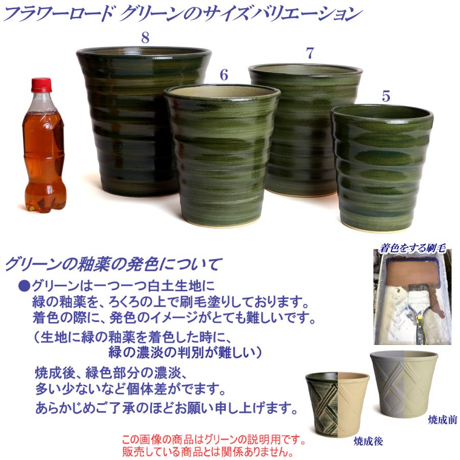 植木鉢 おしゃれ 安い 陶器 サイズ 19cm フラワーロード 6号 グリーン 室内 屋外 緑 色 |  | 13