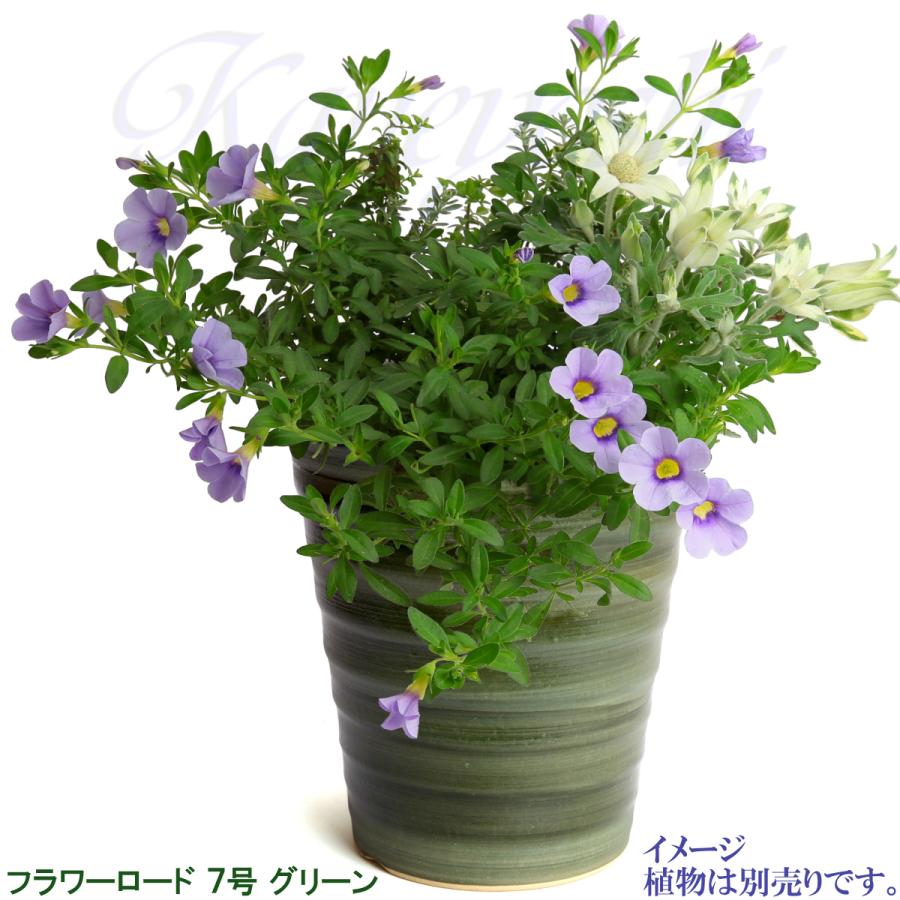 植木鉢 おしゃれ 安い 陶器 サイズ 21.5cm フラワーロード ７号 グリーン 室内 屋外 緑 色 |  | 08