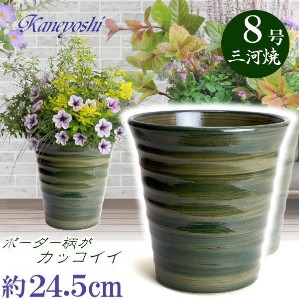 植木鉢 おしゃれ 安い 陶器 サイズ 24.5cm フラワーロード 8号 グリーン 室内 屋外 緑 色 | 