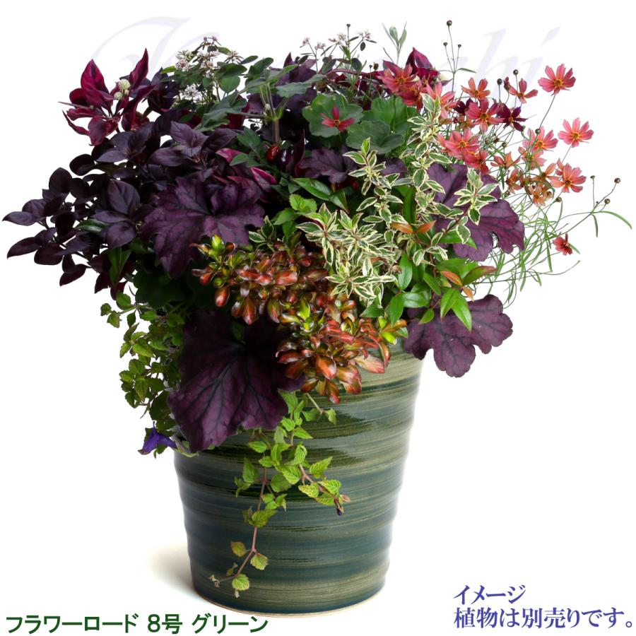 植木鉢 おしゃれ 安い 陶器 サイズ 24.5cm フラワーロード 8号 グリーン 室内 屋外 緑 色 |  | 07