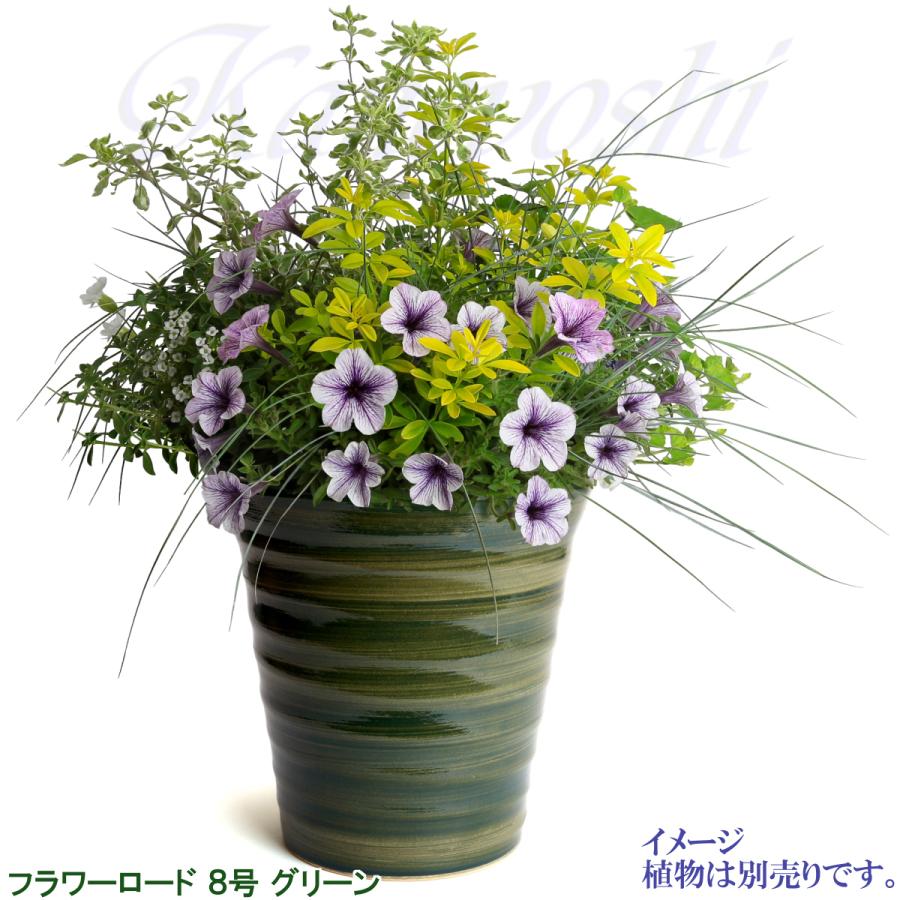 植木鉢 おしゃれ 安い 陶器 サイズ 24.5cm フラワーロード 8号 グリーン 室内 屋外 緑 色 |  | 09