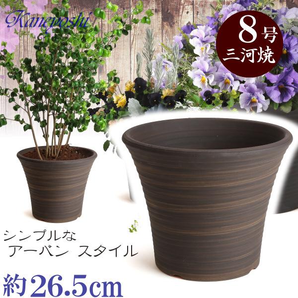 植木鉢　陶器　おしゃれ　サイズ　２６．５ｃｍ　安くて丈夫　ＤＬローズ　８号　ブラウン | 