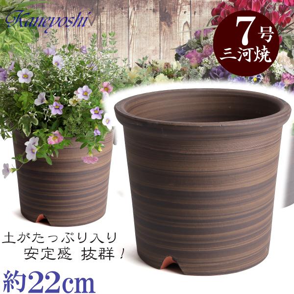 植木鉢 おしゃれ 安い 陶器 サイズ 22cm Sポット 7号 ブラウン 室内 屋外 茶 色 | 