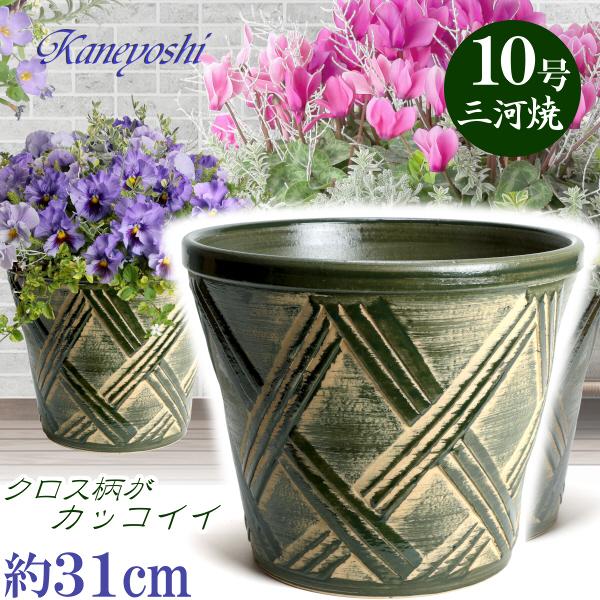 植木鉢 おしゃれ 安い 陶器 サイズ 31cm ハーブのかおり 10号 グリーン 室内 屋外 緑 色 | 