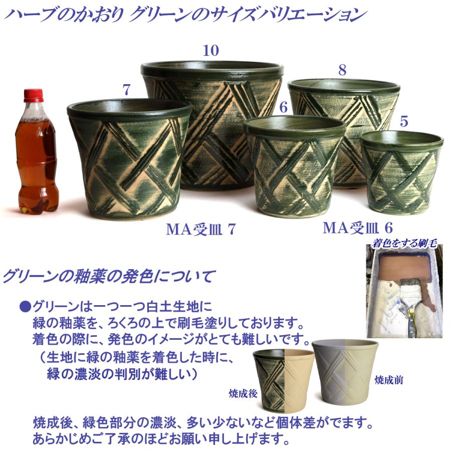 植木鉢 おしゃれ 安い 陶器 サイズ 31cm ハーブのかおり 10号 グリーン 室内 屋外 緑 色 |  | 13