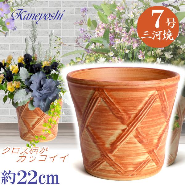 植木鉢 おしゃれ 安い 陶器 サイズ 23cm ハーブのかおり 7号 オレンジ 室内 屋外 レンガ 色 | 