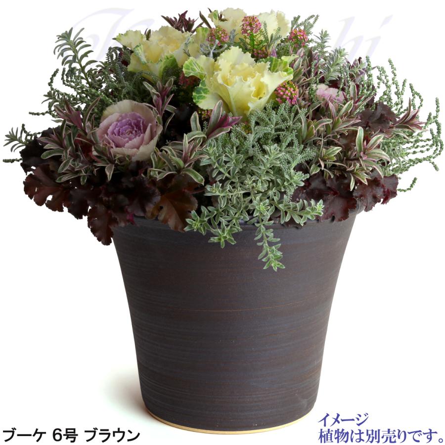植木鉢 おしゃれ 安い 陶器 サイズ 19cm ブーケ 6号 ブラウン 室内 屋外 茶 色 |  | 09